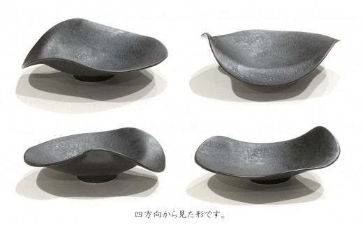 有田焼 泡化粧ブラック カービー鉢 2個セット 24to3【西富陶
