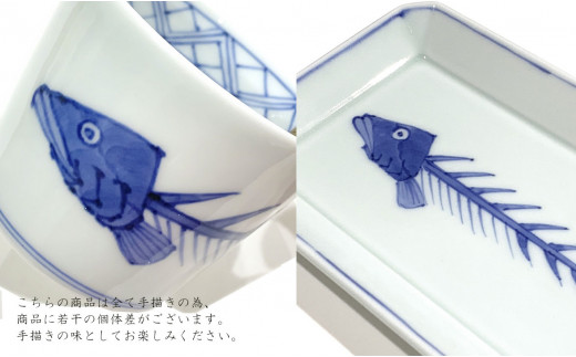 有田焼 渓山窯・染付魚骨長角皿・そば猪口セット 24to3 西富