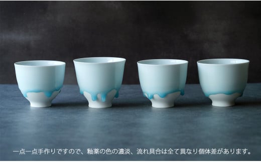 有田焼 雫グラス 開形【西隆行】うつわ 器 食器 グラス 焼