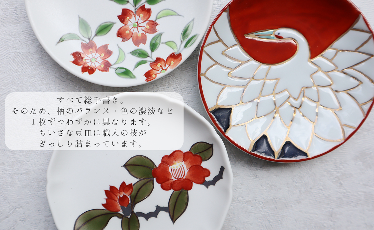 有田焼 赤絵の豆皿３枚セット 【まるふく】 お正月 小皿 豆