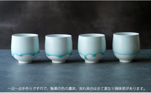 西隆行 雫グラス 丸型 有田焼 コップ カップ 400ccカップ 食