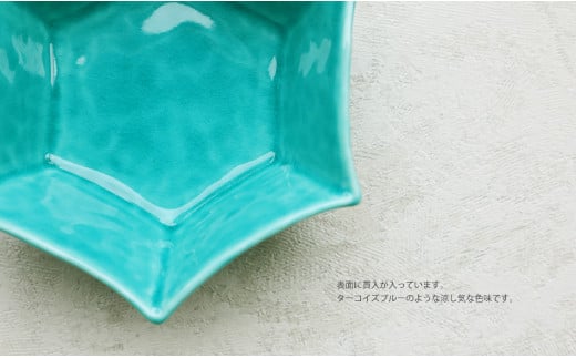 【まるふくオリジナル】有田焼 Star Bowl ターコイズブルー 2