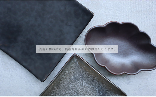 有田焼 黒 Koku 5点セット【まるふく】器 うつわ 食器 黒い器