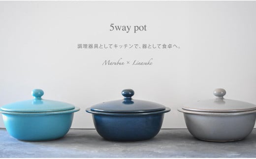 有田焼 5way pot グレイ おしゃれでコンパクトな土鍋 【まる