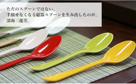 有田焼 SPOOOOON 5本セット 【深海三龍堂】 食器 おしゃれ ス