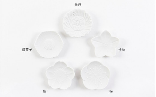 有田焼 花形 お箸置 季節の花 5種セット【賞美堂本店】箸置
