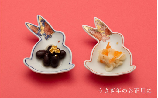 有田焼 其泉 うさぎ型 豆小皿 2枚セット【賞美堂本店】器 