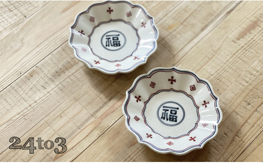 有田焼 福5寸桔梗皿2セット 24to3 西富陶磁器 皿 食器 うつわ 
