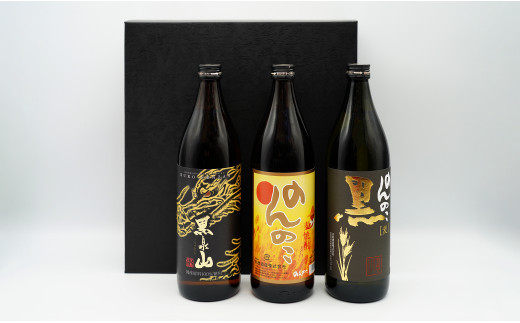 佐賀酒応援団！ のんのこ麦焼酎3本セット 良酒 佐嘉蔵屋 S15