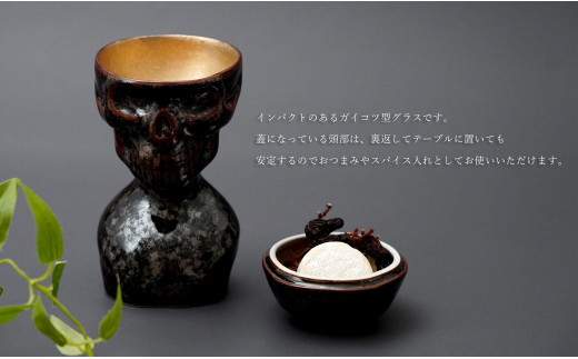 有田焼 スカルゴブレット IEYASU 酒器 SHIN KOYAMA【ギャラリー