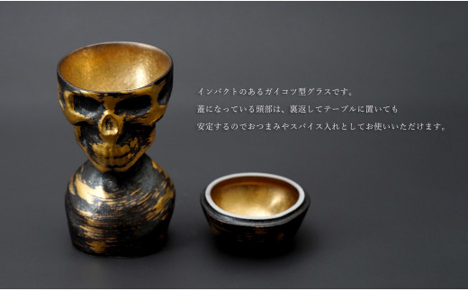 有田焼 スカルゴブレット HIDEYOSHI 酒器 SHIN KOYAMA【ギャラリ