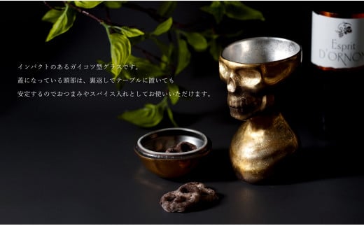 有田焼 スカルゴブレット NOBUNAGA ゴールド 酒器 SHIN KOYAMA【