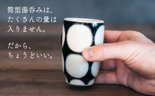 喜鶴製陶【有田焼】筒型湯呑み 花詰・重ね十草・丸紋 計6
