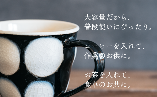 喜鶴製陶【有田焼】マグカップ 花詰・重ね十草・丸紋 計6