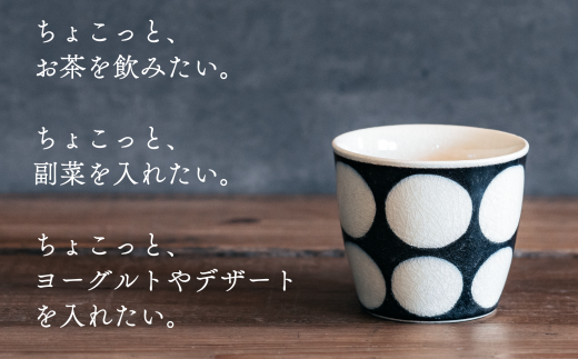 喜鶴製陶【有田焼】蕎麦ちょこ 花詰・重ね十草・丸紋 計6