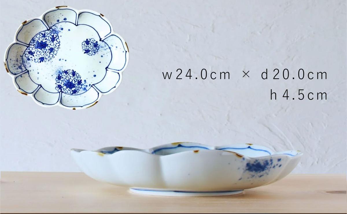 有田焼 染付唐草のパスタ・カレー皿 No.2【ARITAYAKI-STORE】 A35-