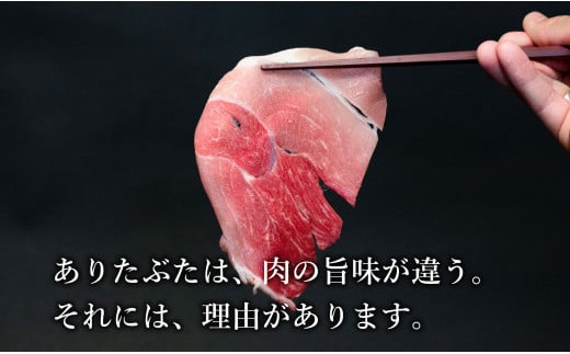 【12回定期便 総計24kg】ありたぶた 赤身もも 切り落とし 2kg 