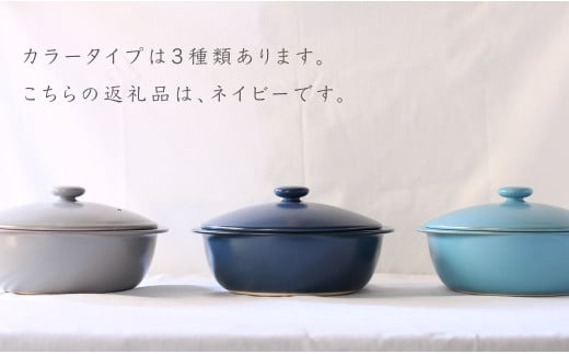 5waypot L 土鍋 ネイビー 料理家 河瀬璃菜 有田焼 おしゃれ土