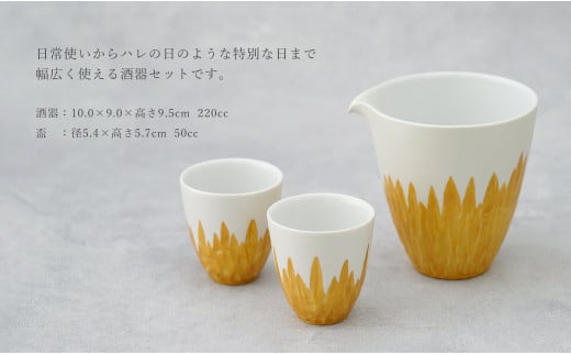 金銀彩花彫り酒器セット 片口1個 盃2個【有田焼】【貝山窯