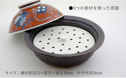 有田焼 ふくせん窯 野崎洋光の蒸器 土鍋 直火専用鍋 耐火陶