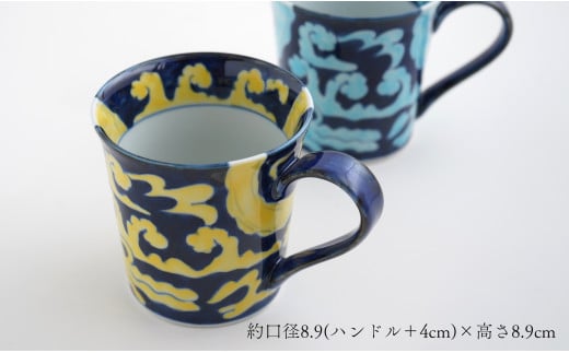 有田焼 そうた窯 染錦雲海立マグカップ ２個セット 手描き 