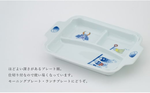 有田焼 おしゃれな仕切り付プレート こいのぼり 子供食器 