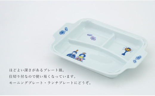 有田焼 おしゃれな仕切り付プレート おひなさま 子供食器 