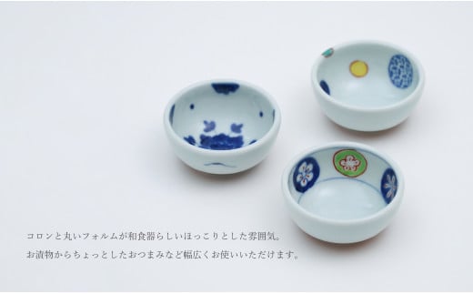 有田焼 絵変わり豆鉢 3柄セット【福珠窯】染錦丸紋 染錦地