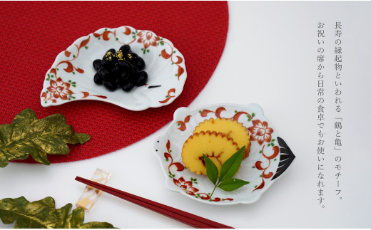有田焼 銘々皿 鶴と亀 ペアセット 大慶 食器 うつわ 器 お正