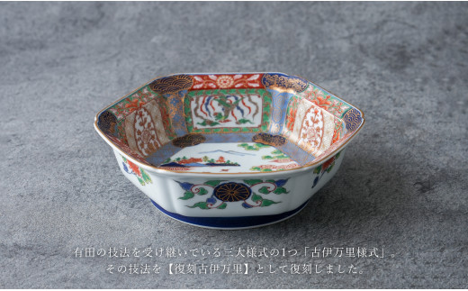 有田焼 【復刻古伊万里】 錦色絵向付 大慶 食器 うつわ 器 