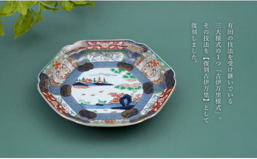 有田焼 【復刻古伊万里】 錦色絵六角口変り皿 21cm 【大慶】