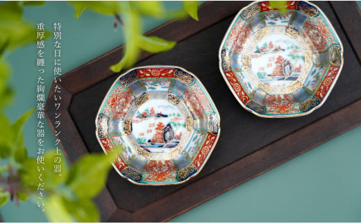 有田焼 【復刻古伊万里】 錦色絵豆小鉢 2個セット 大慶 食