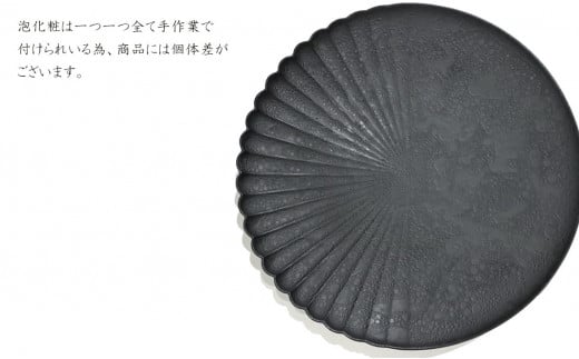 有田焼 泡化粧ブラック 片菊割プレート 16cm 2枚セット 24to3