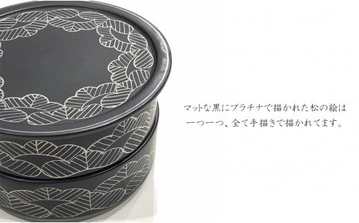 有田焼 マットブラック 松絵段重 24to3【西富陶磁器オリジナ