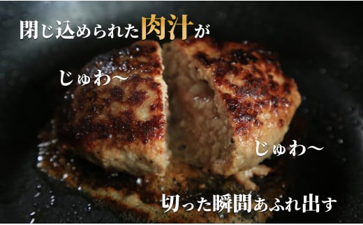 【12/21迄の決済完了で年内発送】佐賀の肉汁ハンバーグ 150g