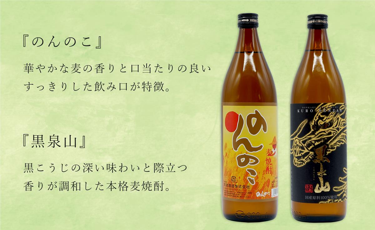 ＜有田の焼酎飲み比べ＞ 宗政酒造 900ml 4種 バラエティーセ