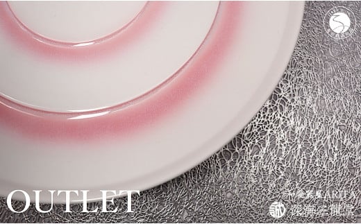 ！！アウトレット！！ ピンク結晶24cmプレート outlet 有田陶