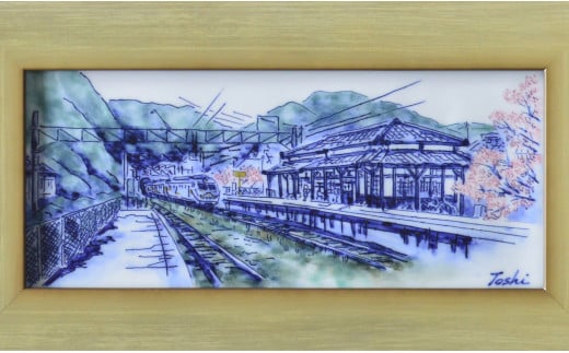 有田焼 線刻陶額「桜の咲く頃～上有田駅の春～」【聡窯 辻