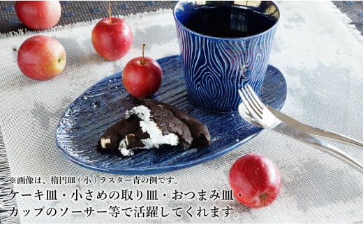 【光沢と木目がかわいい】有田焼 16cm 木目オーバル皿 (小) 