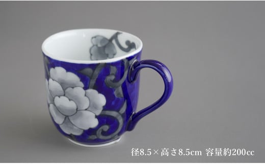 有田焼 食洗機対応 牡丹唐草マグカップ 呉須・黄 ペアセッ