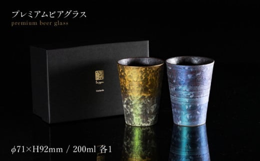 【NYが認めた逸品】有田焼 麟 Lin プレミアム晩酌カップ 6点