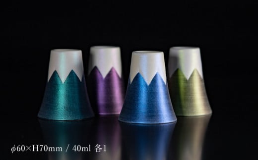 【おみやげグランプリ観光庁長官賞】有田焼 麟Lin 富士山シ