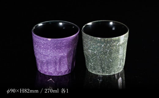 【世界でグランプリ受賞】有田焼 大理石のような質感 ロッ