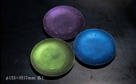 【煌めきの一枚が特別を演出】有田焼 麟 Lin 15.5cm 小皿 3枚