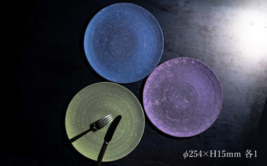 【NYが認めた逸品】有田焼 麟 Lin 25cm 大皿 プレート 3枚セッ