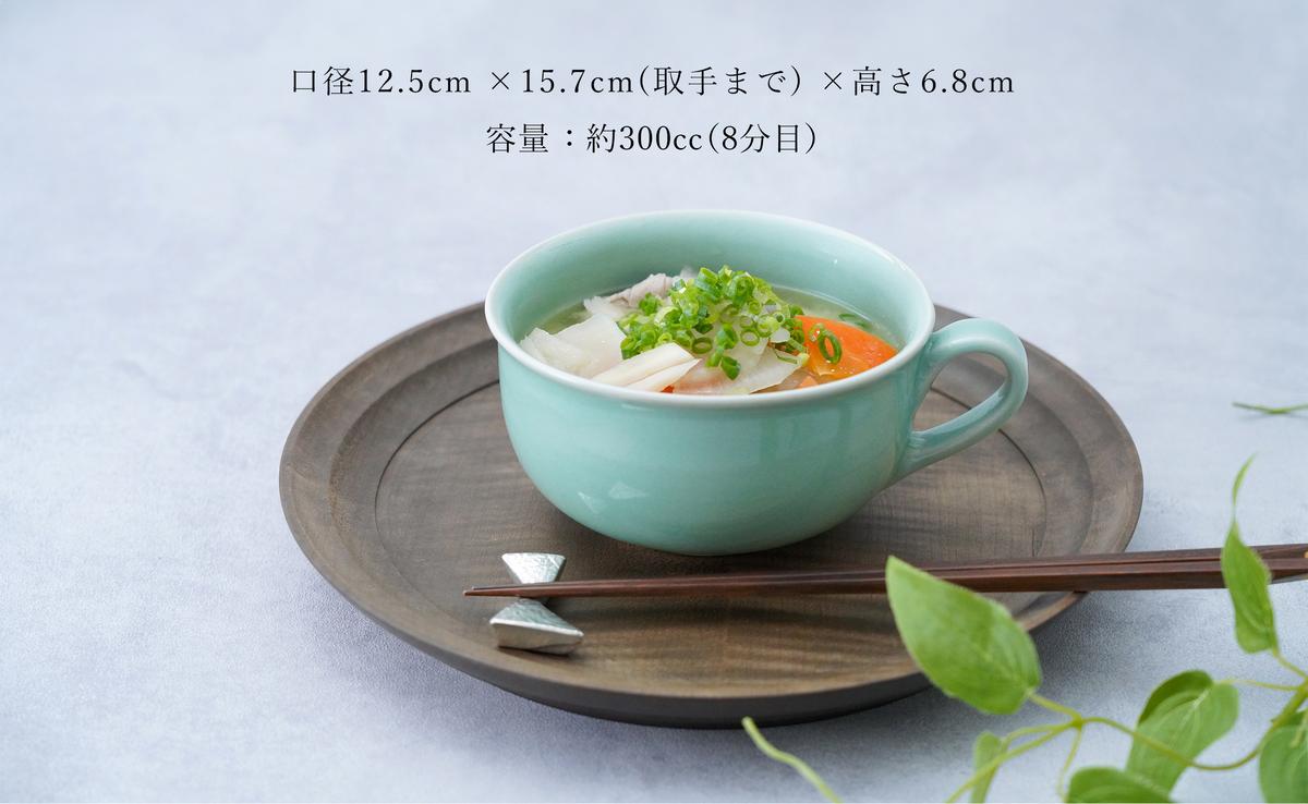 有田焼 翡翠スープ碗 2個セット【梶原大敬 茂正工房】器 う