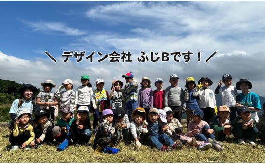 有田町の子どもたちが作ったお米で地域を活性化したい！