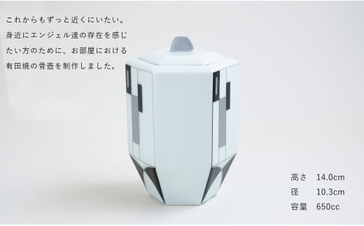 有田焼 Angel’s home 天使たちのおうち ARTDECO SILVER / BLACK -アー
