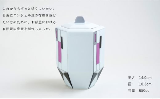 有田焼 Angel’s home 天使たちのおうち ARTDECO SILVER / PINK -アー