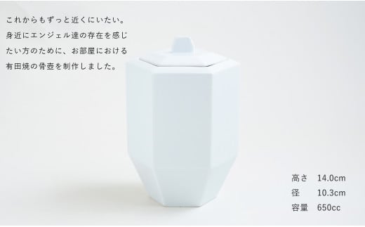 有田焼 Angel’s home 天使たちのおうち ANGEL'S WHITE -エンジェル